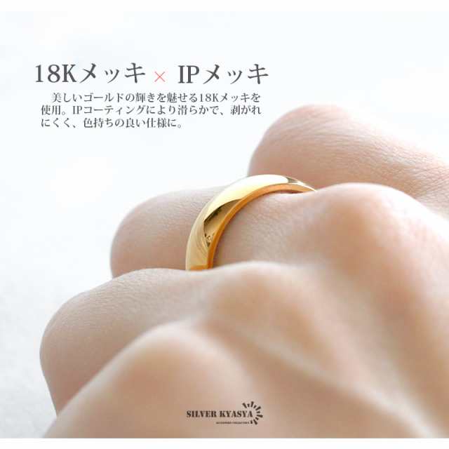 ゴールドリング シンプルリング ステンレスリング メンズ レディース 18K GP gold K18 幅2mm 4mm 6mm 8mm 指輪  ピンキーリング 甲丸リン｜au PAY マーケット