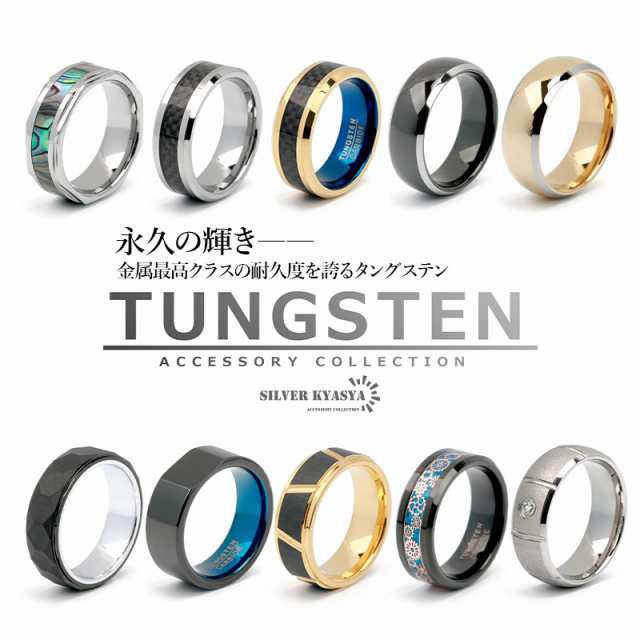 タングステン シェル デザイン 幅8mm メタリック シルバー エッジカットリング 貝 アレルギー対応 ごつめ 専用BOX付属｜au PAY マーケット