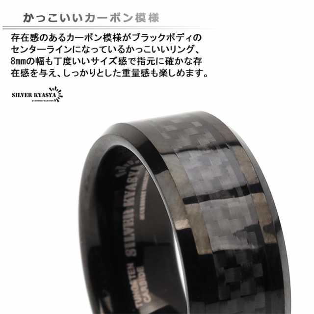 タングステン リング 指輪 メンズ ブラック 黒 メタリック カーボン 男性 リング 金属アレルギー対応 tungsten 専用BOX付属 プレゼント  Sの通販はau PAY マーケット - SILVER KYASYA au PAY マーケット店 | au PAY マーケット－通販サイト