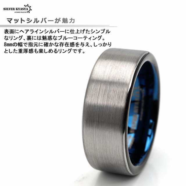 タングステン リング 指輪 メンズ シルバー 艶消し マットシルバー ヘアライン 男性 リング 金属アレルギー対応 tungsten 専用BOX付属  ｜au PAY マーケット