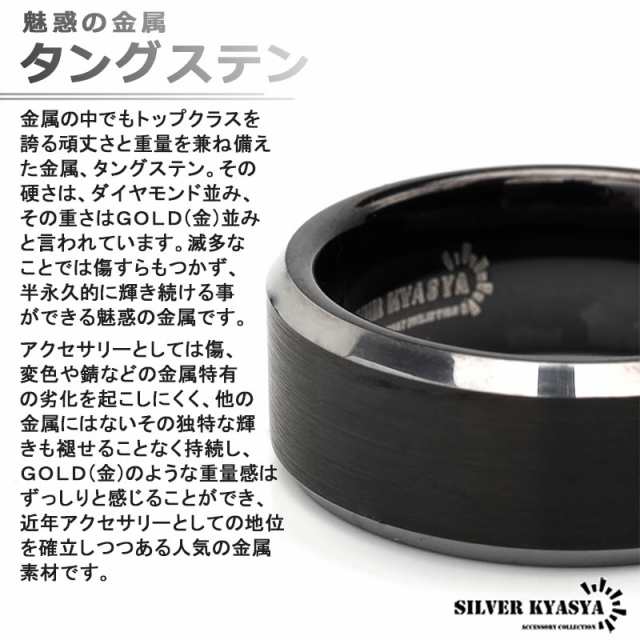 タングステン リング 指輪 メンズ 黒 艶消し マットブラック ヘアライン 男性 リング 金属アレルギー対応 tungsten 専用BOX付属  プレゼの通販はau PAY マーケット - SILVER KYASYA au PAY マーケット店 | au PAY マーケット－通販サイト