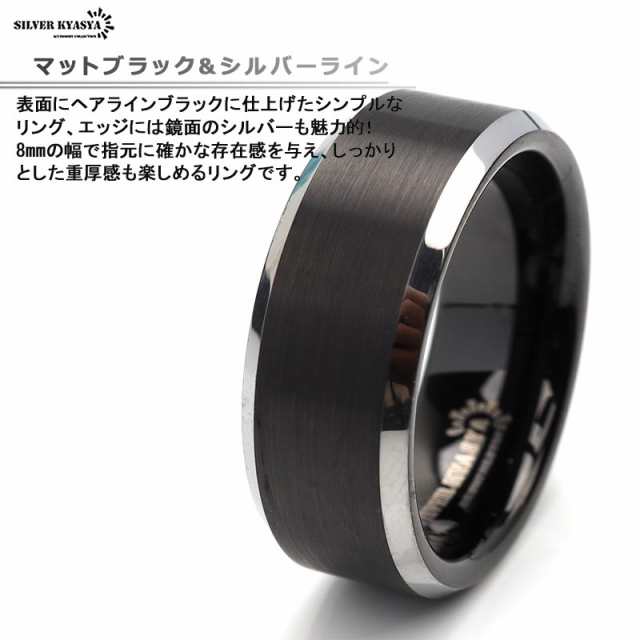 タングステン リング 指輪 メンズ 黒 艶消し マットブラック ヘアライン 男性 リング 金属アレルギー対応 tungsten 専用BOX付属  プレゼ｜au PAY マーケット