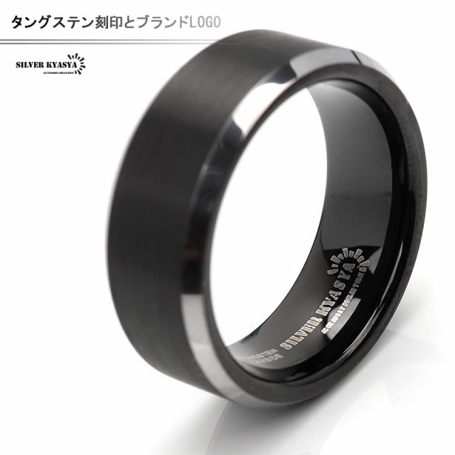 タングステン リング 指輪 メンズ 黒 艶消し マットブラック ヘアライン 男性 リング 金属アレルギー対応 tungsten 専用BOX付属  プレゼの通販はau PAY マーケット - SILVER KYASYA au PAY マーケット店 | au PAY マーケット－通販サイト