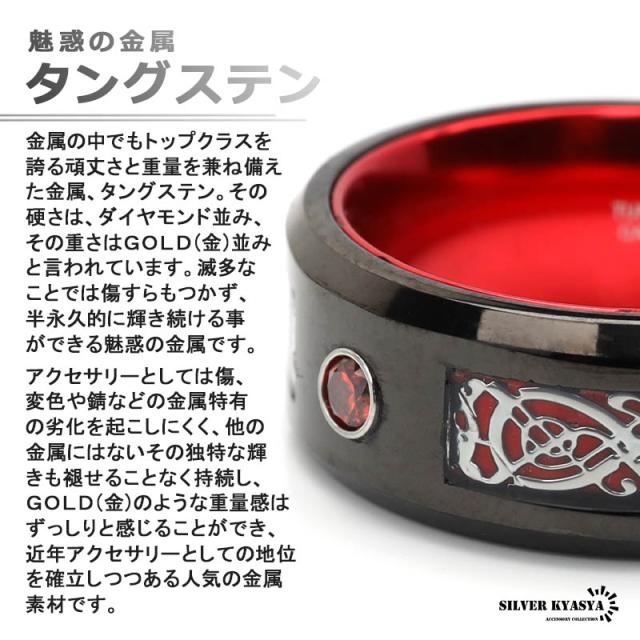 タングステン リング 指輪 メンズ ブラック ドラゴンライン レッド 一粒 ストーン 男性 リング 金属アレルギー対応 tungsten 専用BOX付属 プレゼント SILVERKYASYAの通販は
