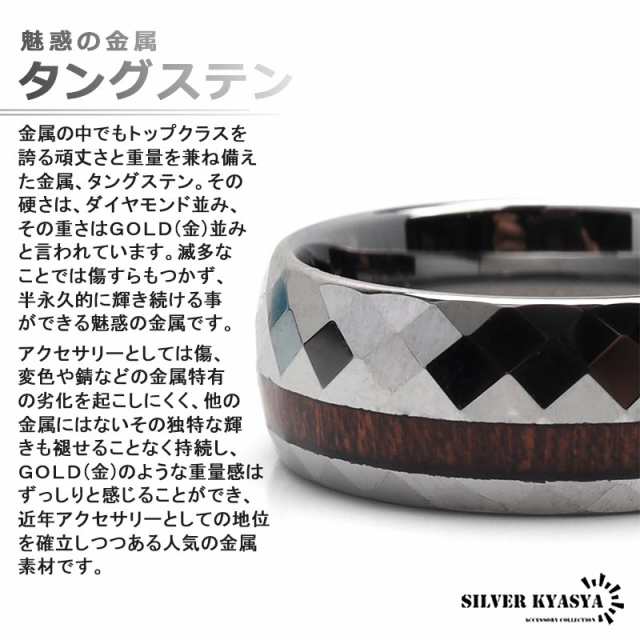 ダイヤカット タングステン リング 指輪 メンズ シルバー 甲丸リング 木調 木目 リング 専用BOX付属 プレゼント  SILVERKYASYA限定の通販はau PAY マーケット - SILVER KYASYA au PAY マーケット店 | au PAY  マーケット－通販サイト