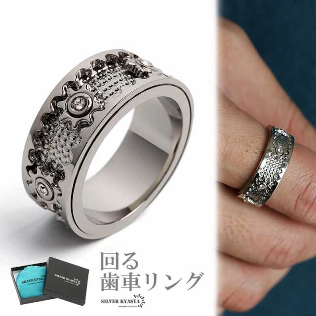 機械美 リング シルバー 歯車リング 指輪 はぐるま ギミックリング 可動リング 遊び心 ストレス解消 アクセサリー の通販はau PAY マーケット  - SILVER KYASYA au PAY マーケット店 | au PAY マーケット－通販サイト