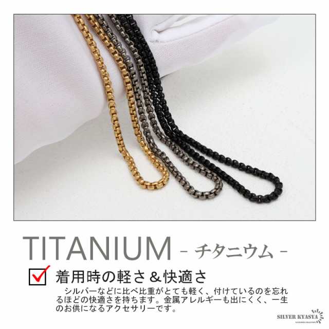 チタン ネックレスチェーン 幅3mm 細幅 ベネチアン チェーン ...