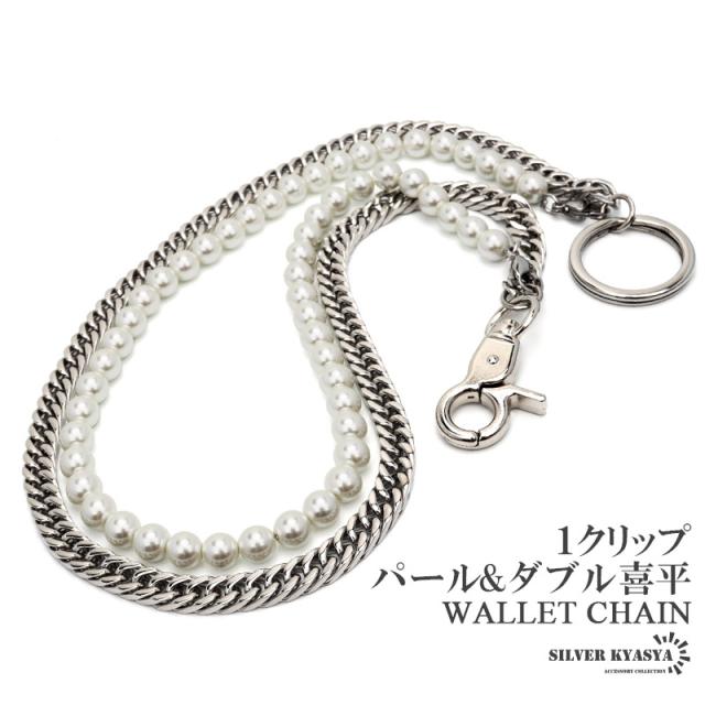 クリームソーダ シルバーウォレットチェーン 294gガボールタイプキーチェーン クリームソーダ シルバーウォレットチェーン 294gガボールタイプ