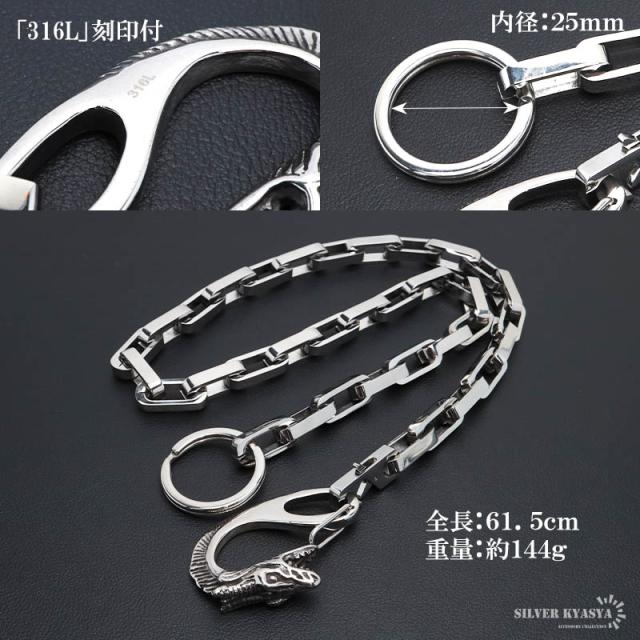 ステンレス ウォレットチェーン 長 あずきチェーン リンク