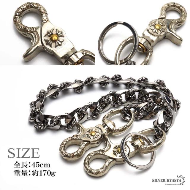 ステンレス ウォレットチェーン クロスチェーン 喜平チェーン ダブル