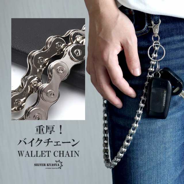 ウォレットチェーン バイクチェーン メタルチェーン ダブル ウォレットチェーン バイクチェーン メタルチェーン ダブル