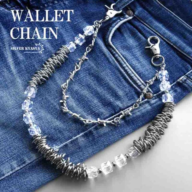 メタル ウォレットチェーン 2連チェーン シルバー 太幅 ごつめ メンズ