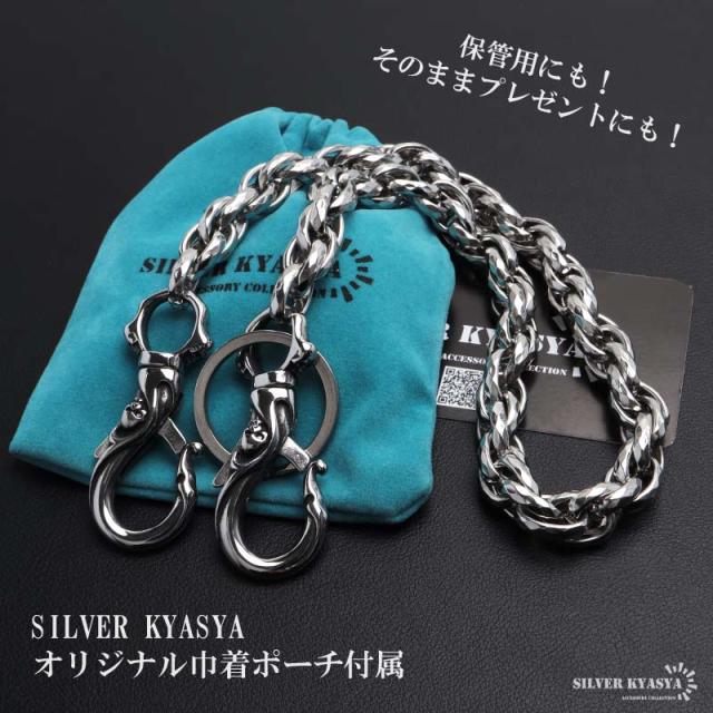 ステンレス 重厚 ウォレットチェーン 財布 ツイスト ロープチェーン