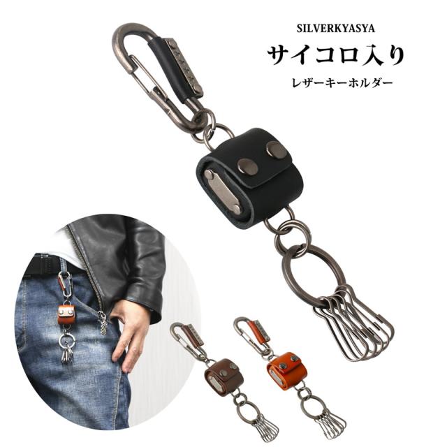 ★CUNE キューン   ひっかけるやつ　本革キーホルダー　色:ブラウン★ キーケース 革 通販 スマートキーケース キーホルダー スマート