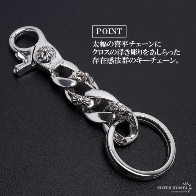 新品未使用シルバー 925 キーチェーン 十字 クロス キーフック キーホルダー シルバー925 クロスキーチェーン クリップ シルバーキーホルダー