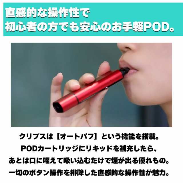 国産リキッド付き】 INNOKIN イノキン Klypse POD クリプス ポッド スターターキット セット 電子タバコ スターターキット ベイプ  VAPEの通販はau PAY マーケット - 電子タバコ専門店 Flavor-Kitchen