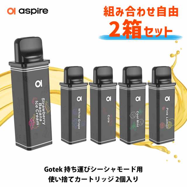 2箱セット】 持ち運び シーシャ 使い捨て Aspire アスパイア Gotek X