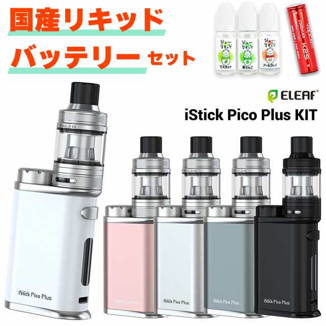 VAPE セット　istick pico　アイスティックピコ 電子タバコ