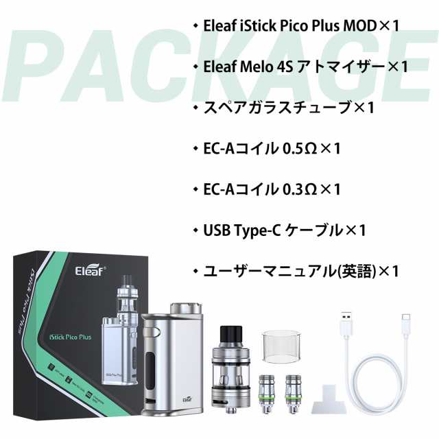 Eleaf iStick Pico Plus Kit イーリーフ ピコプラス キット 電子タバコ