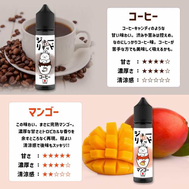 vape リキッド ジョー in リキッド 60ml フレーバーキッチン 電子