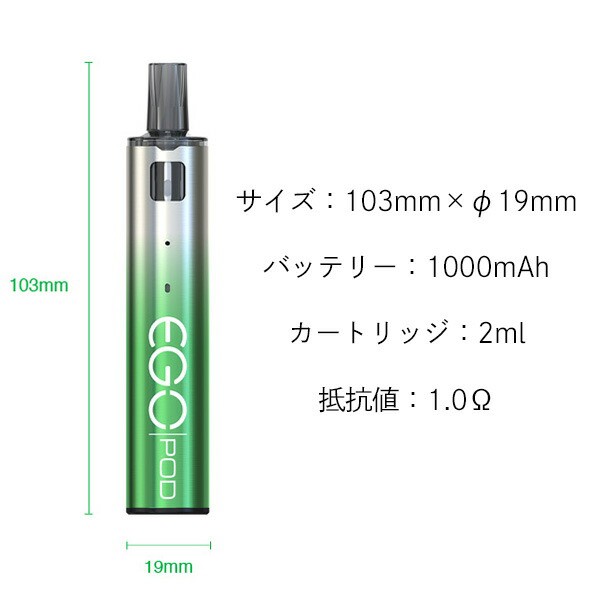 【楽天市場】Joyetech eGo Pod AST version 対応 交換用POD ...