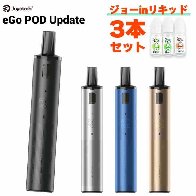 最新型】電子タバコ vape pod型 Joyetech eGo Pod Update Version