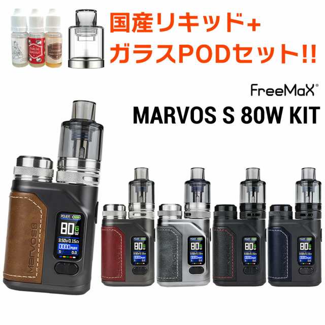 電子タバコ（VAPE）スターターセット