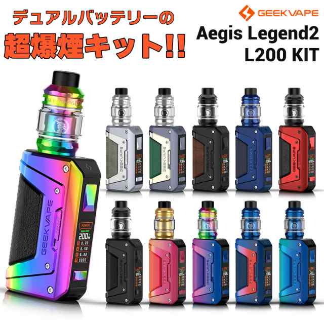 Geekvape Aegis Legend 2 L200 KIT イージスレジェンド サブオーム タンク 2021 電子タバコ vape スターター キット セット クリアロ デ