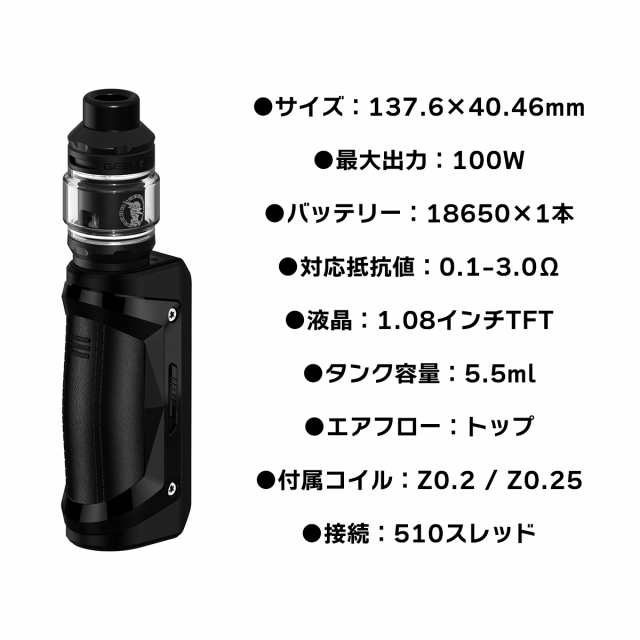 【訳あり】電子タバコ Geekvape Aegis Solo2 S100 レッド