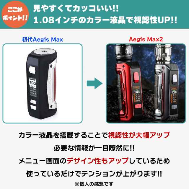 Geek Vape AEGIS 100W 電子タバコ MOD