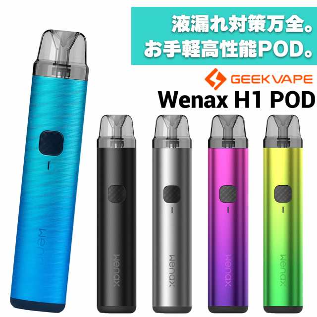 ギークベイプ(Geekvape) Wenax Stylus キット　水蒸気タバコ