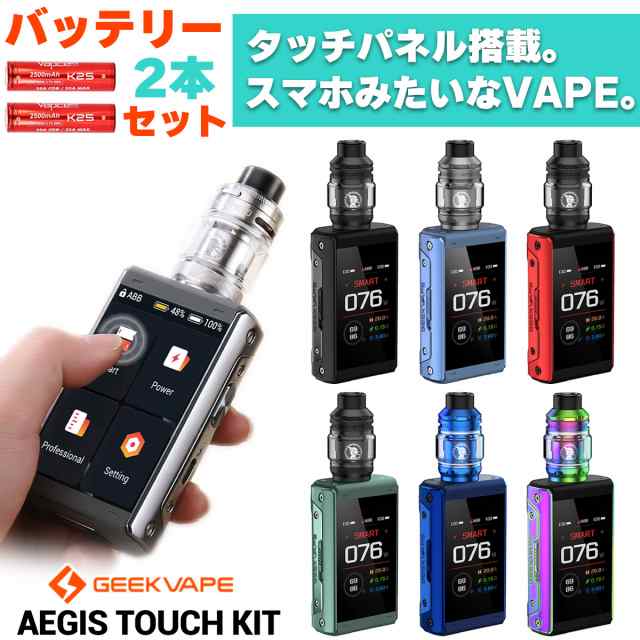 Kitchen mod vapeセット