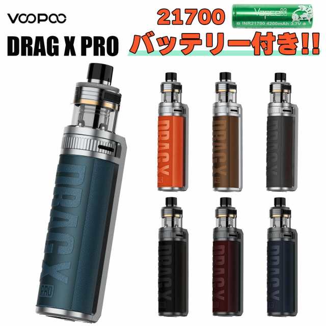 バッテリーセット】VooPoo DRAG X PRO ブープー ドラッグエックス プロ