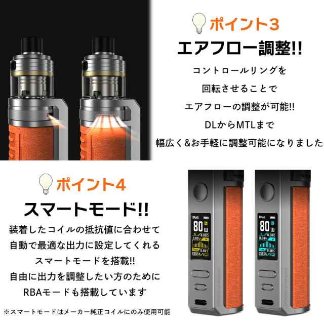 バッテリーセット】VooPoo DRAG X PRO ブープー ドラッグエックス プロ