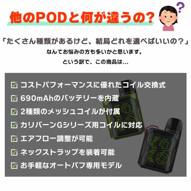 vape　Flavor-Kitchen　Caliburn　マーケット　GK2　カリバーン　vape　セットの通販はau　電子タバコ専門店　PAY　GK2　キット　PAY　pod型　ユーウェル　型　ポッド　pod　ポッド　au　電子タバコ　POD　スターター　マーケット－通販サイト　UWELL　ベイプ