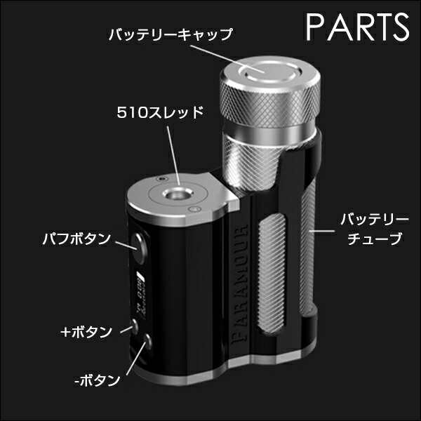 新色追加!! MECHLYFE メックライフ PARAMOUR パラモア SBS MOD vape mod テクニカル ステルスMOD ステルス  Fallout vape シングル 18650 2700の通販はau PAY マーケット - 電子タバコ専門店 Flavor-Kitchen | au  PAY マーケット－通販サイト