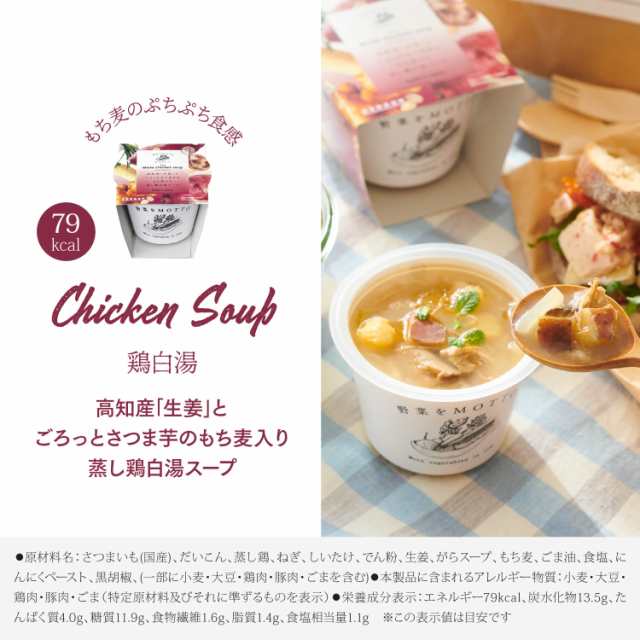 母の日 ギフト 野菜をMOTTO スープ 9個 ギフトセット モンマルシェ 送料無料 プレゼント レンジ 簡単 常温 出産祝い 出産内祝い 内祝い  ｜au PAY マーケット