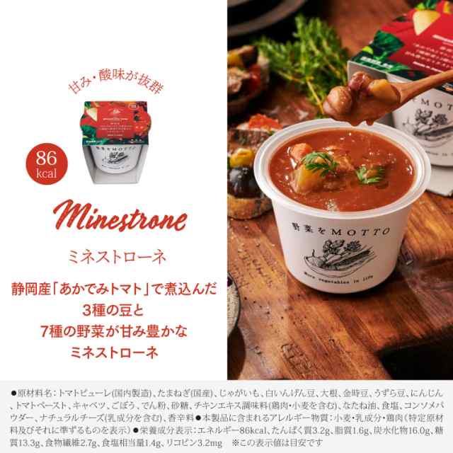 母の日 ギフト 野菜をMOTTO スープ 9個 ギフトセット モンマルシェ 送料無料 プレゼント レンジ 簡単 常温 出産祝い 出産内祝い 内祝い  ｜au PAY マーケット