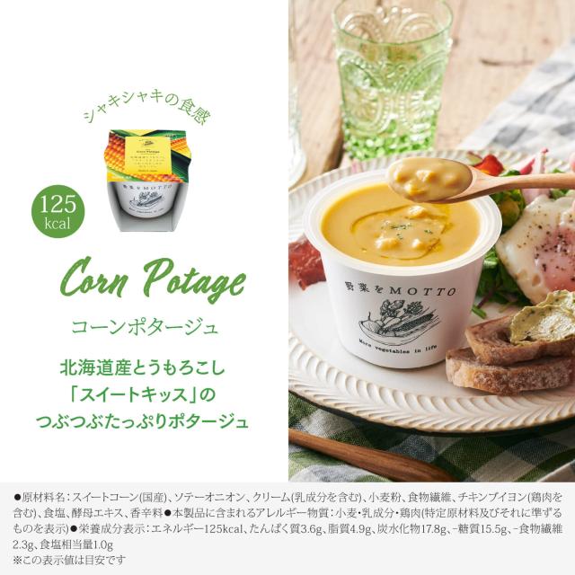 ギフト 野菜をMOTTO スープ 6個 ギフトセット モンマルシェ 送料無料 ギフト 野菜をMOTTO スープ 6個 ギフトセット モンマルシェ 送料無料