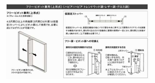 大建工業【hapia（ハピア）折戸ユニット ハンドルレス ウッド扉 1320幅（1.5m間口） ハンドルなし 固定枠・Mモジュール】DAIKEN  ダの通販はau PAY マーケット アズライフ au PAY マーケット－通販サイト