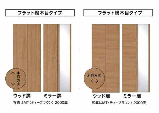 大建工業【hapia（ハピア）折戸ユニット ウッド扉 3327幅（12尺間口） フラット縦木目・横木目タイプ ハンドル付 固定枠・尺モジュの通販はau  PAY マーケット アズライフ au PAY マーケット－通販サイト