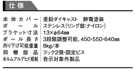 大建工業【室内物干し　ものほし上手　薄型簡易タイプ　FQ0413-1　2本入】DAIKEN　ダイケン