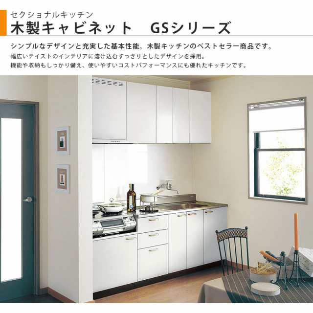 メーカー直売 LIXIL サンウェーブ GSシリーズ 木製キャビ ガス台600サイズ GS M E -K-60K 送料無料 