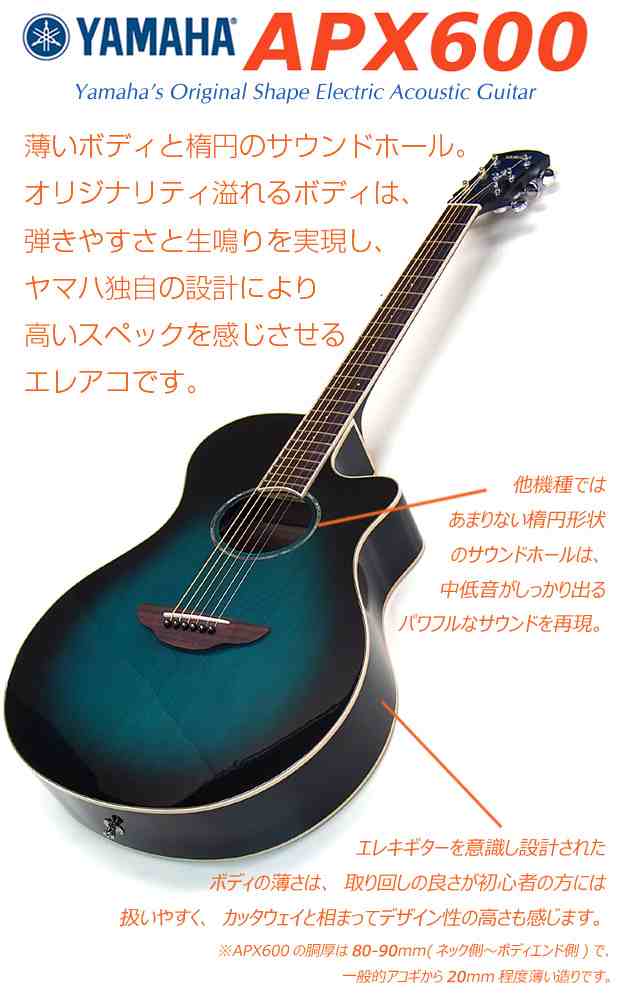 YAMAHA apx500 エレアコギター - 弦楽器、ギター