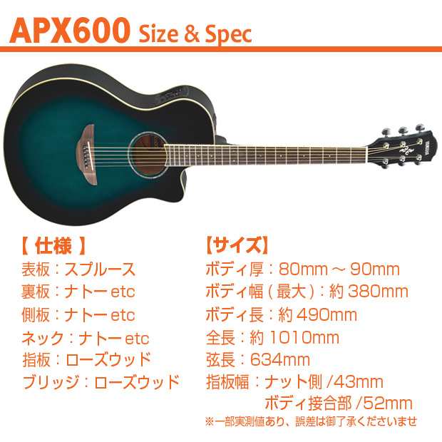 ヤマハ YAMAHA APX600 アコースティックギター エレアコ アコギ 初心者