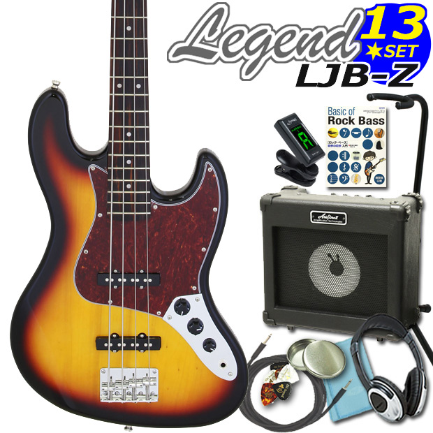 Legend LJB-Z TT/3TSお買い得13点スペシャル入門セット!ベース初心者 入門セット13点 【ベース初心者】の通販は