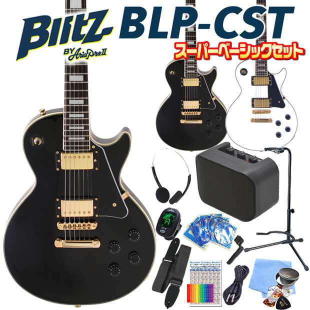 エレキギター 初心者セット Blitz BLP-CST 15点 スーパーベーシック