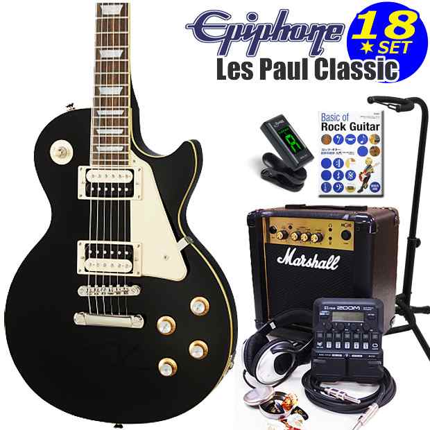 Epiphone エピフォン Les Paul Classic EB レスポール エレキギター 初心者入門18点セット Marshallアンプ付き