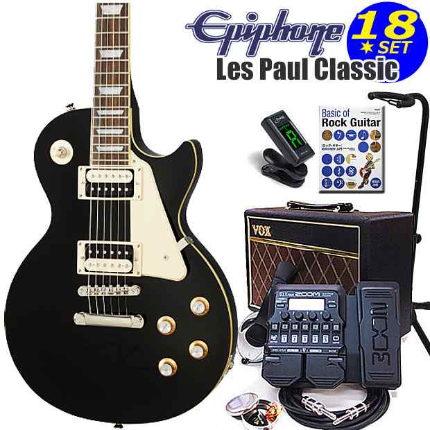 Epiphone エピフォン Les Paul Classic EB レスポール エレキギター 初心者入門18点セット VOXアンプ付き