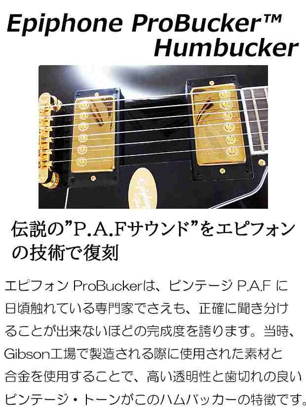 Epiphone エピフォン Les Paul Custom EB レスポール エレキギター